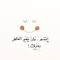 Fatima Mohamed