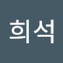 김희석