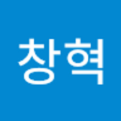 유창혁