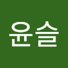 연지윤슬