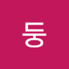 예둥