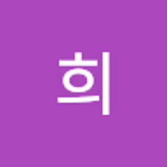 정희