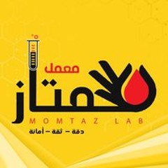 ممتاز للتحاليل الطبية