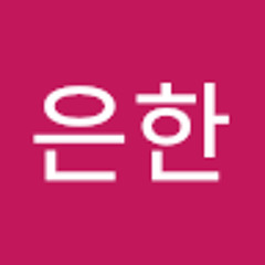 이은한
