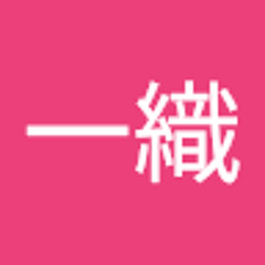 伊月一織