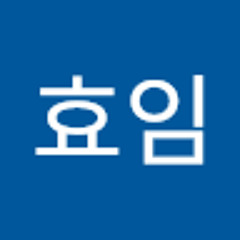 이효임