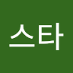 공스타