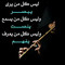 ‫احمد الأحمد (شيء ماء)‬‎