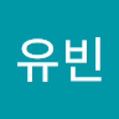 이유빈