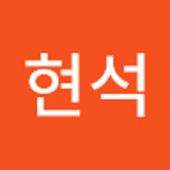 오현석