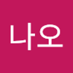나오