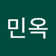 임민옥