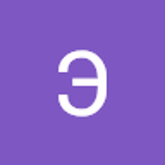 Эрнест Зелепольский