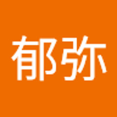 井上郁弥