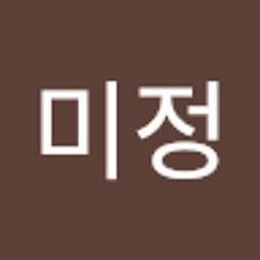 이미정
