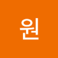 희원