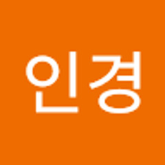 함인경