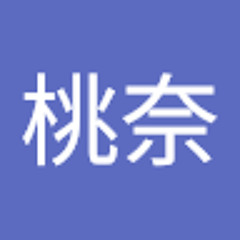 黒木桃奈