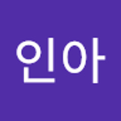 정인아