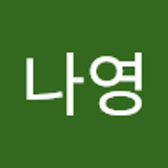백나영