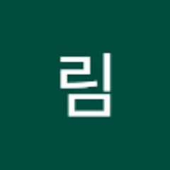 남유림