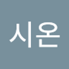 이시온