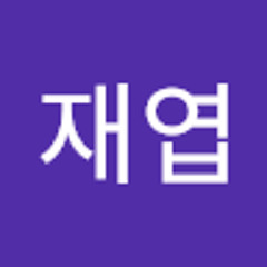 정재엽