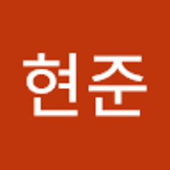 이현준