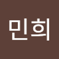 류민희