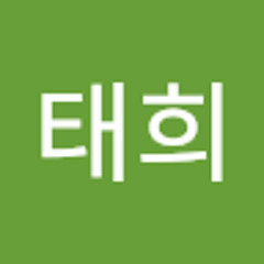 공태희