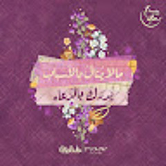 Rasha_Yacoub