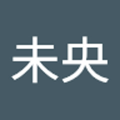 遠藤未央