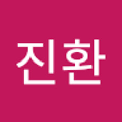 김진환