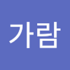 길가람