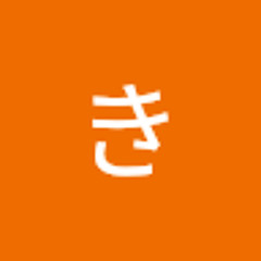 木口きぐまき