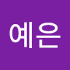 이예은