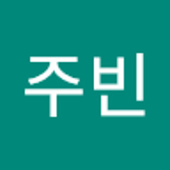 임주빈