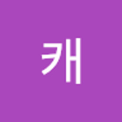 차캐