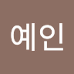 인