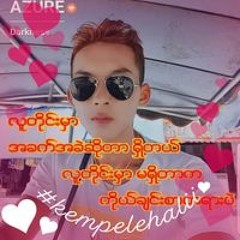 အလြမ္း မ်က္ရည္