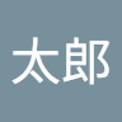観察太郎