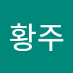 이황주