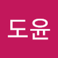 한도윤