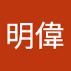 陳明偉