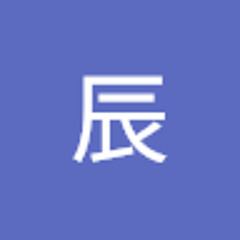 孫辰