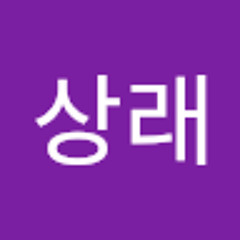 이상래