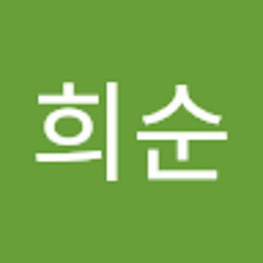 황희순