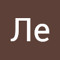 Ле Валле