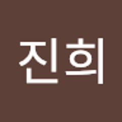 박진희
