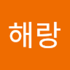 전해랑
